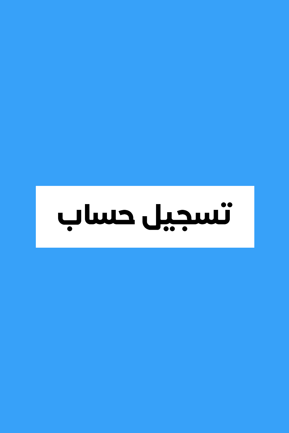 Login
